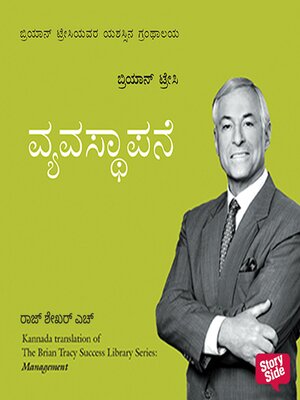 cover image of Vyavasthapane